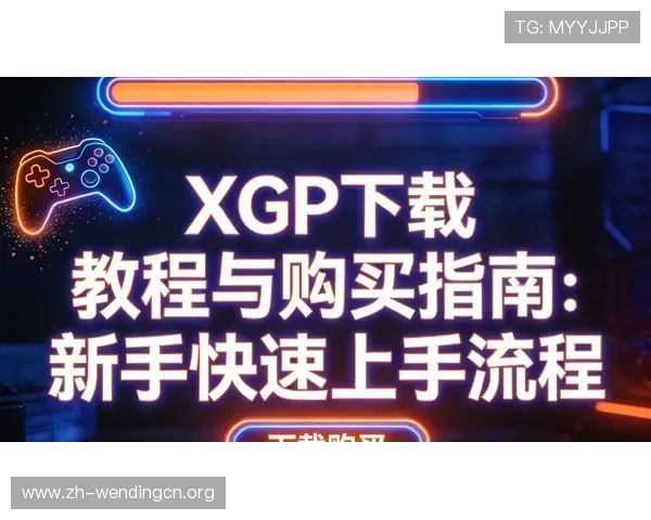 问鼎电脑版下载：新手必看，快速上手的下载流程