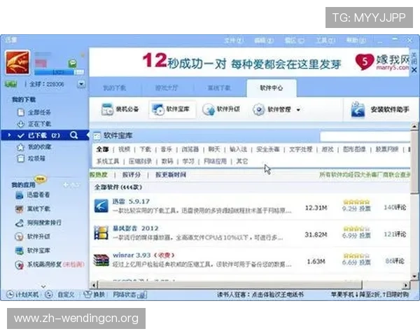 问鼎线上网址下载完整教程教你如何安全便捷地进行软件下载