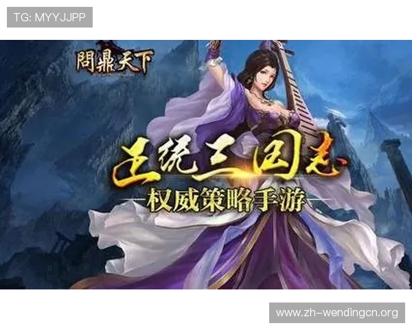 问鼎网站入口注册账号成功后如何完善个人信息提升游戏体验